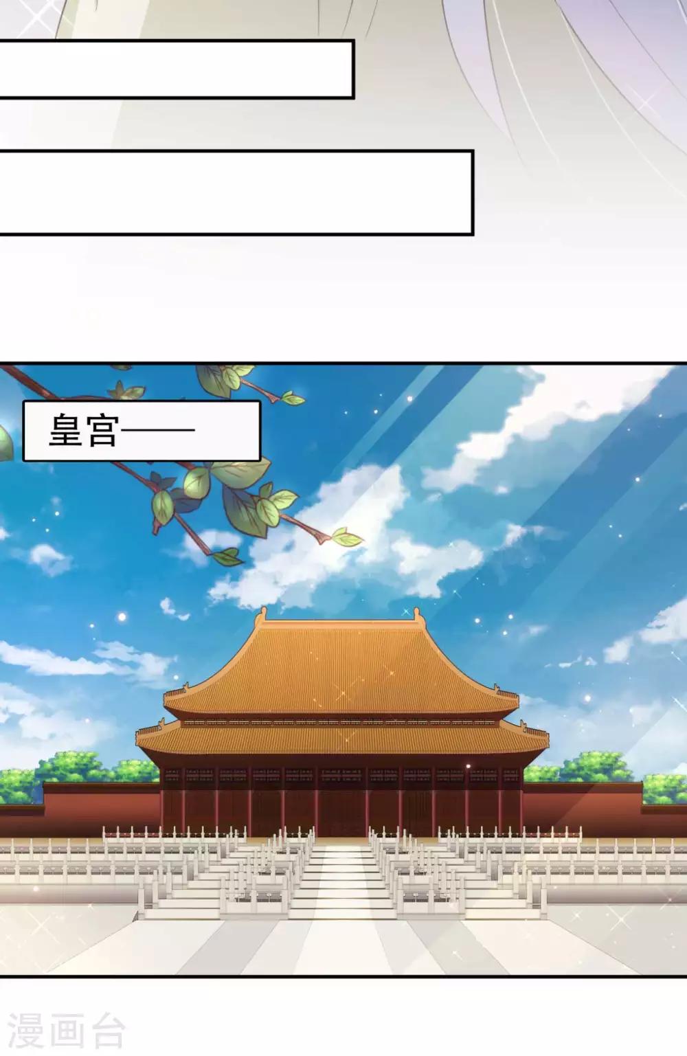 第79话 皇上的试探-第80话