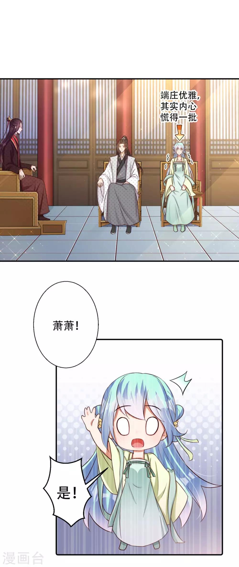 第79话 皇上的试探-第80话