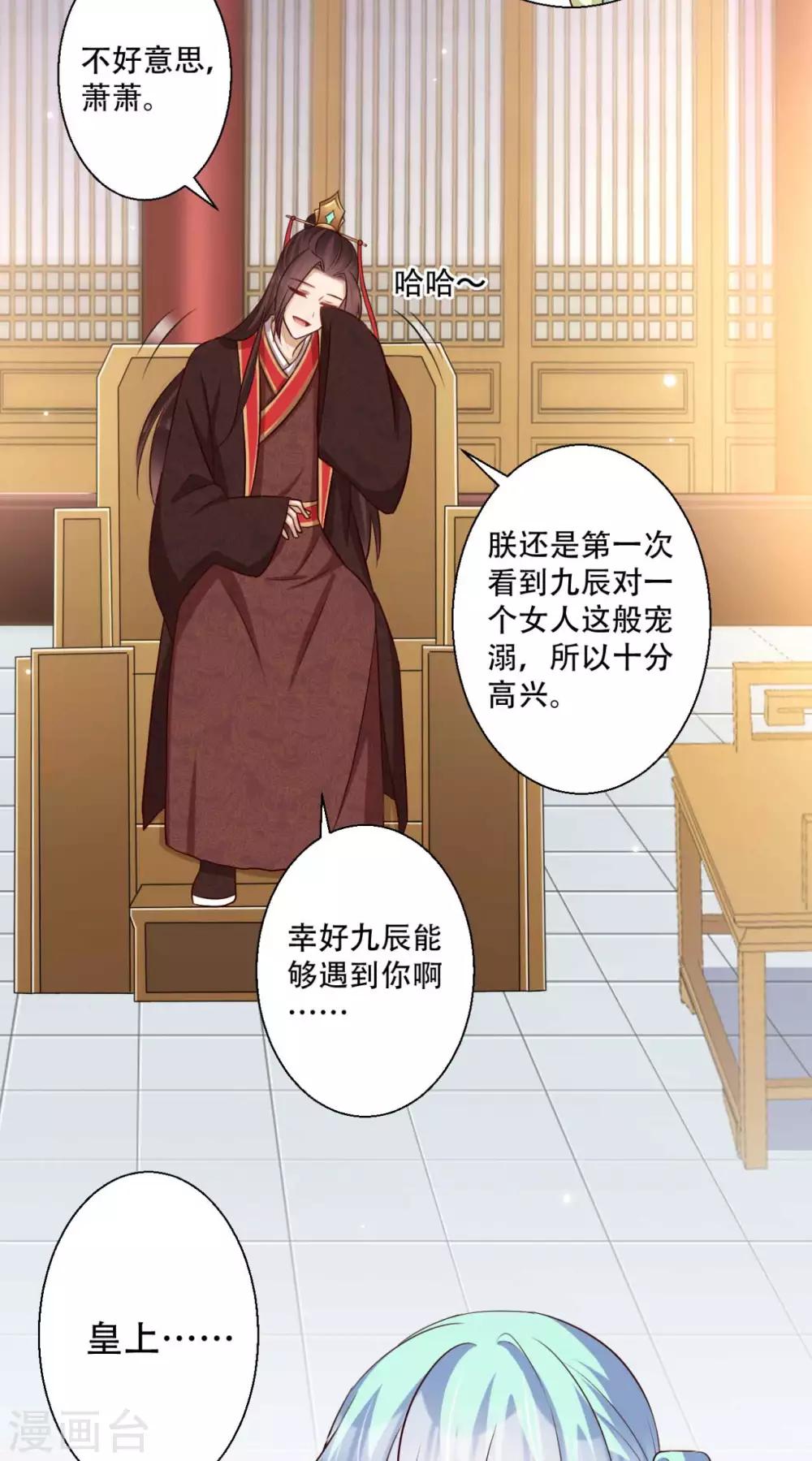 第79话 皇上的试探-第80话