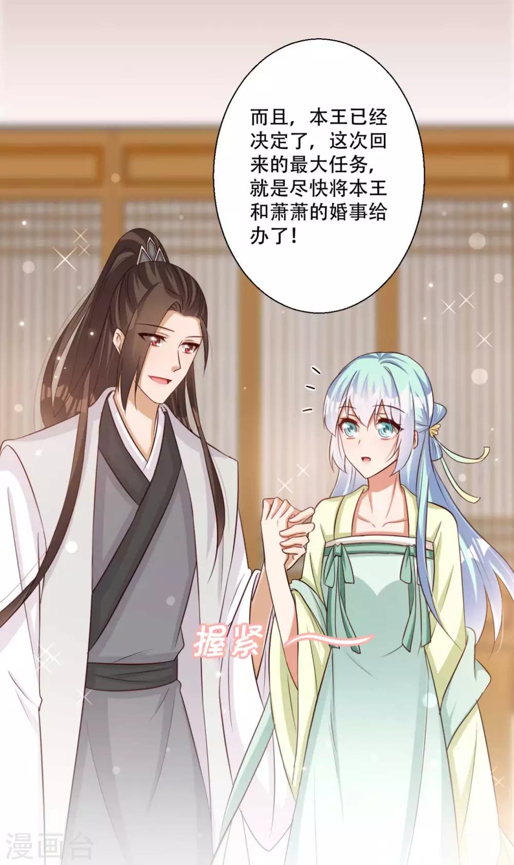 第79话 皇上的试探-第80话