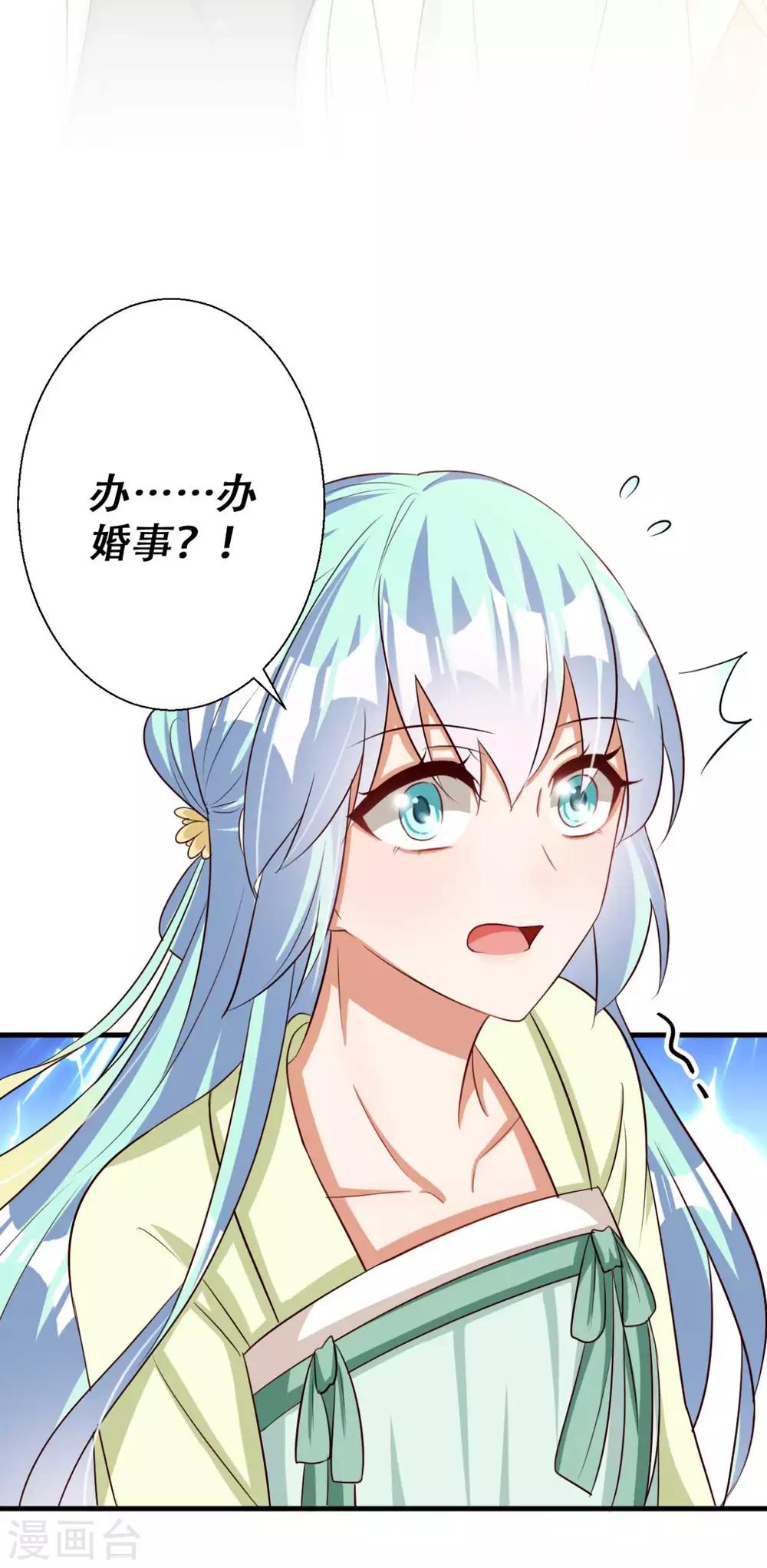 第79话 皇上的试探-第80话