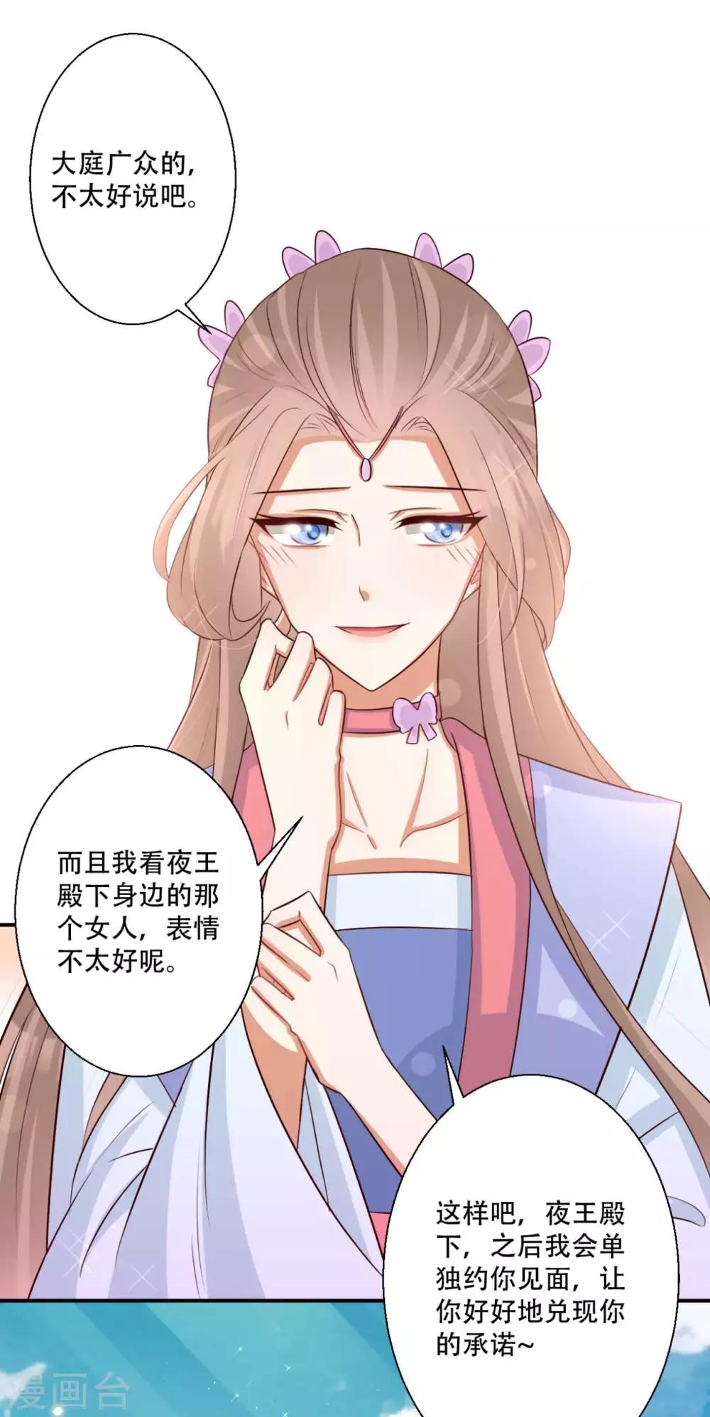 第79话 皇上的试探-第80话