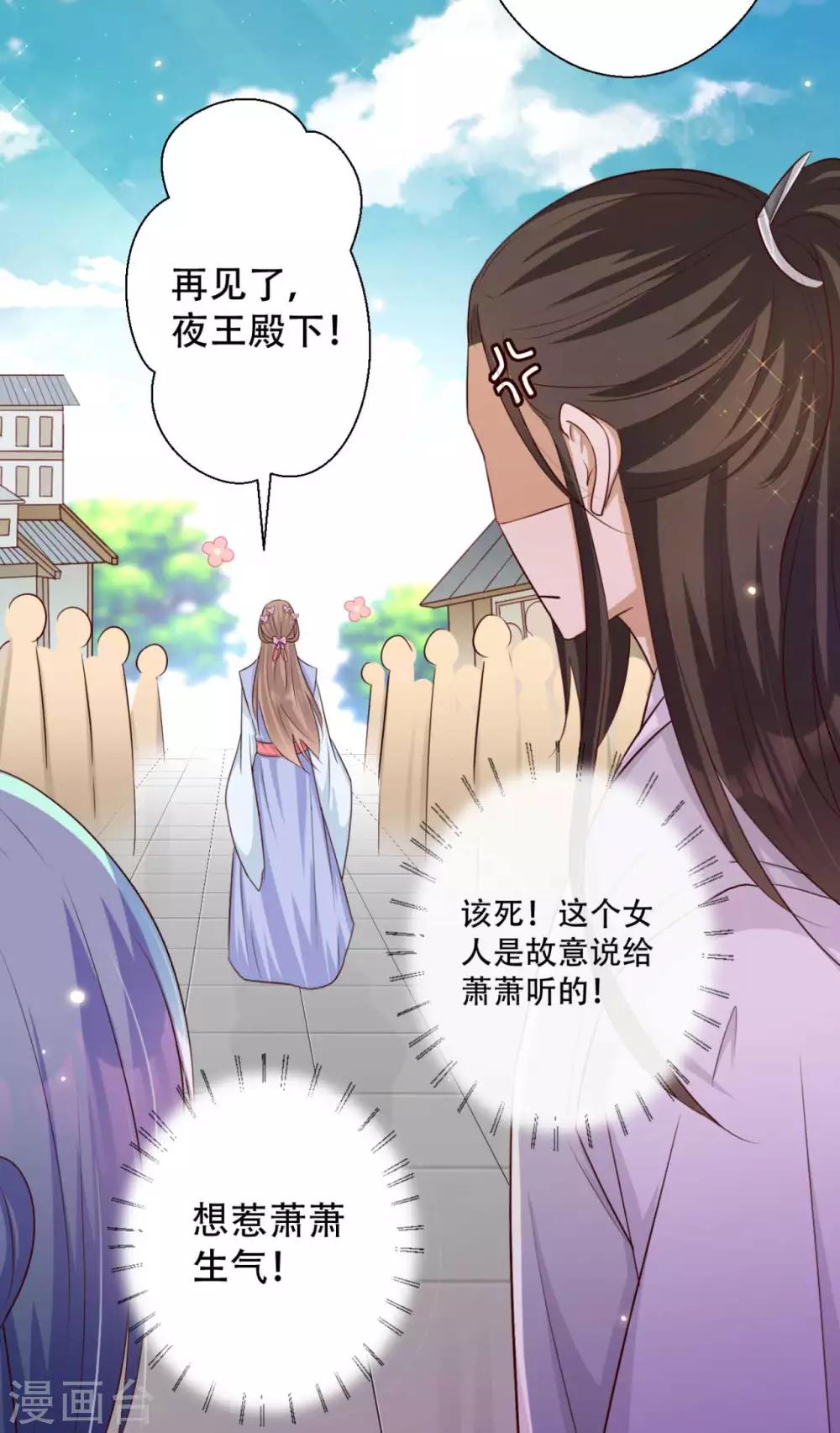 第79话 皇上的试探-第80话