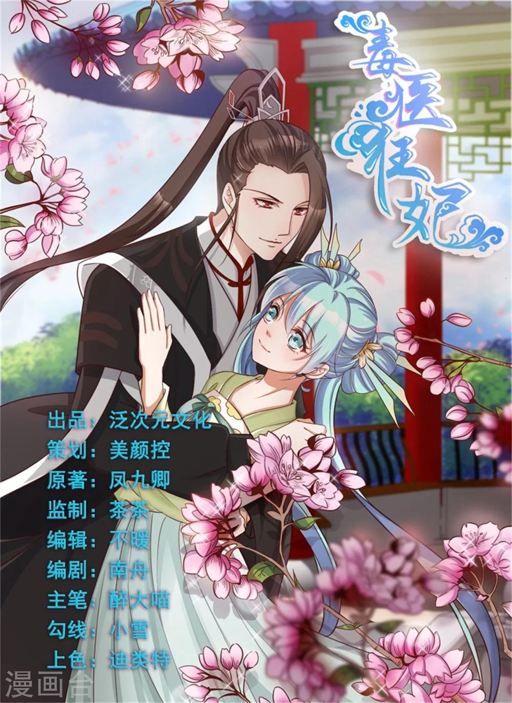 第81话 雪灵凤之约-第82话