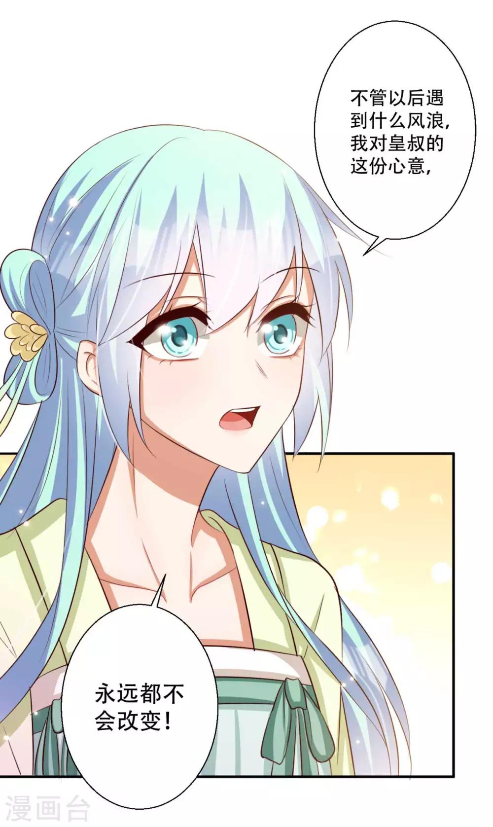 第81话 雪灵凤之约-第82话