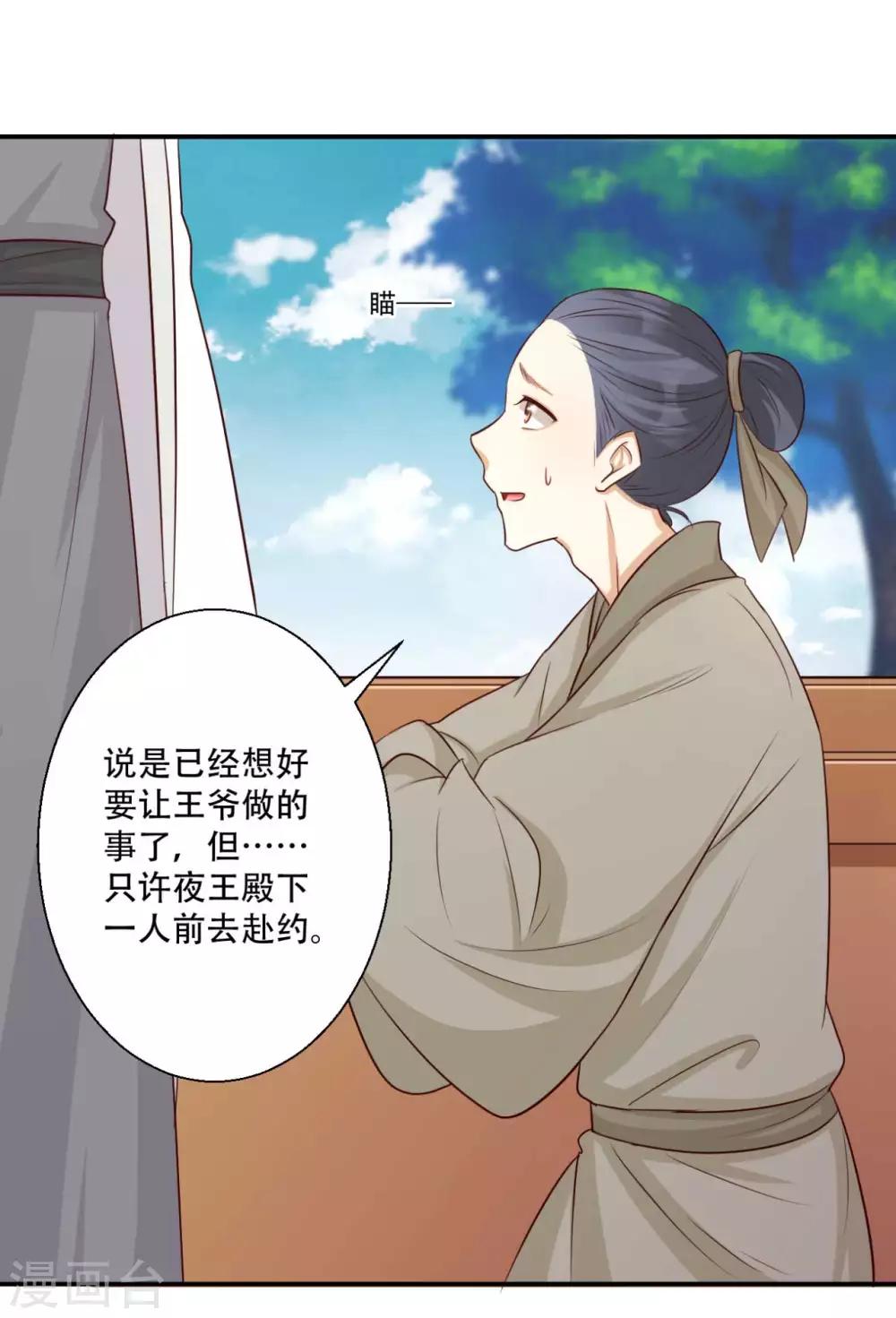 第81话 雪灵凤之约-第82话