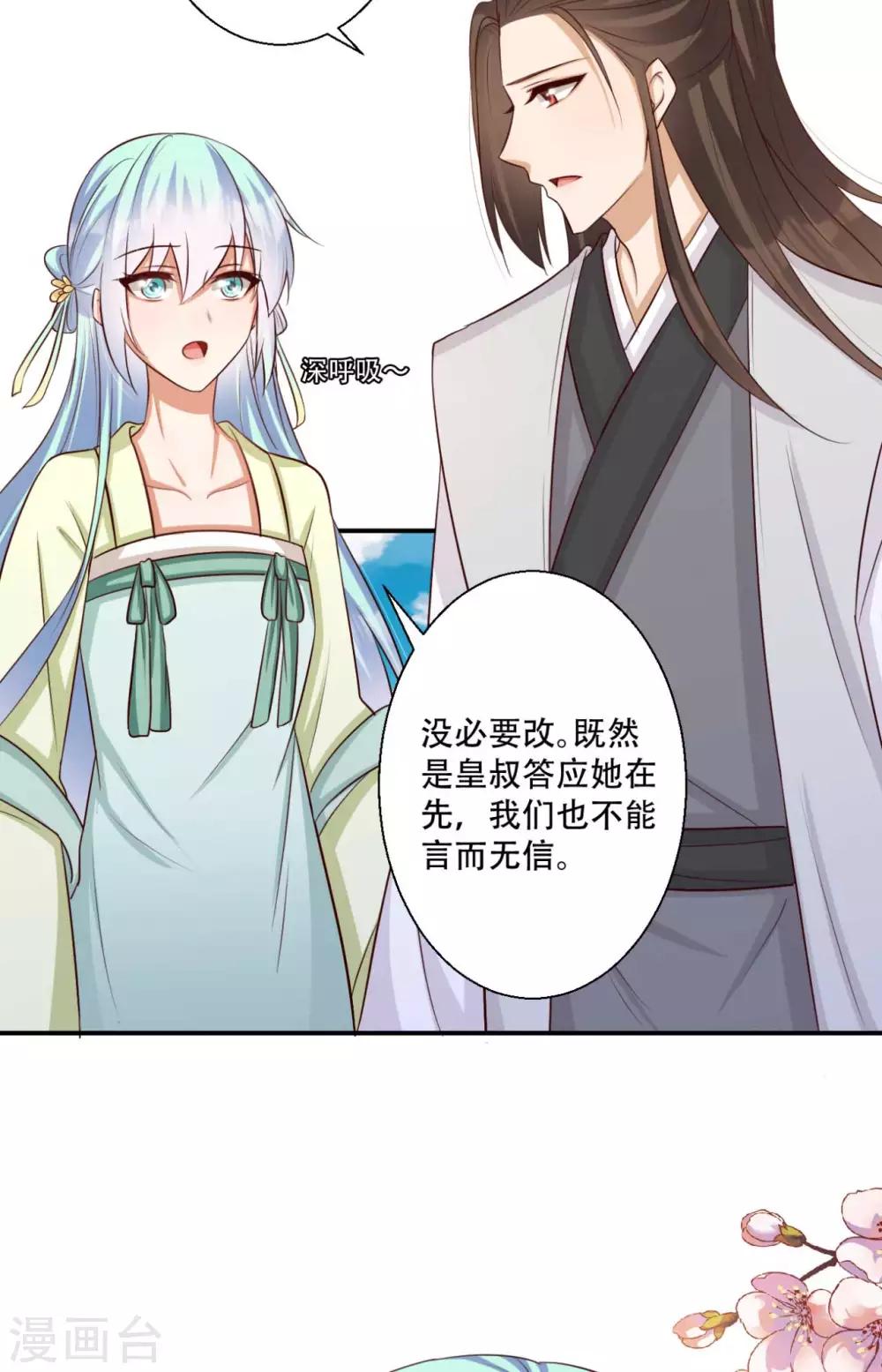 第81话 雪灵凤之约-第82话