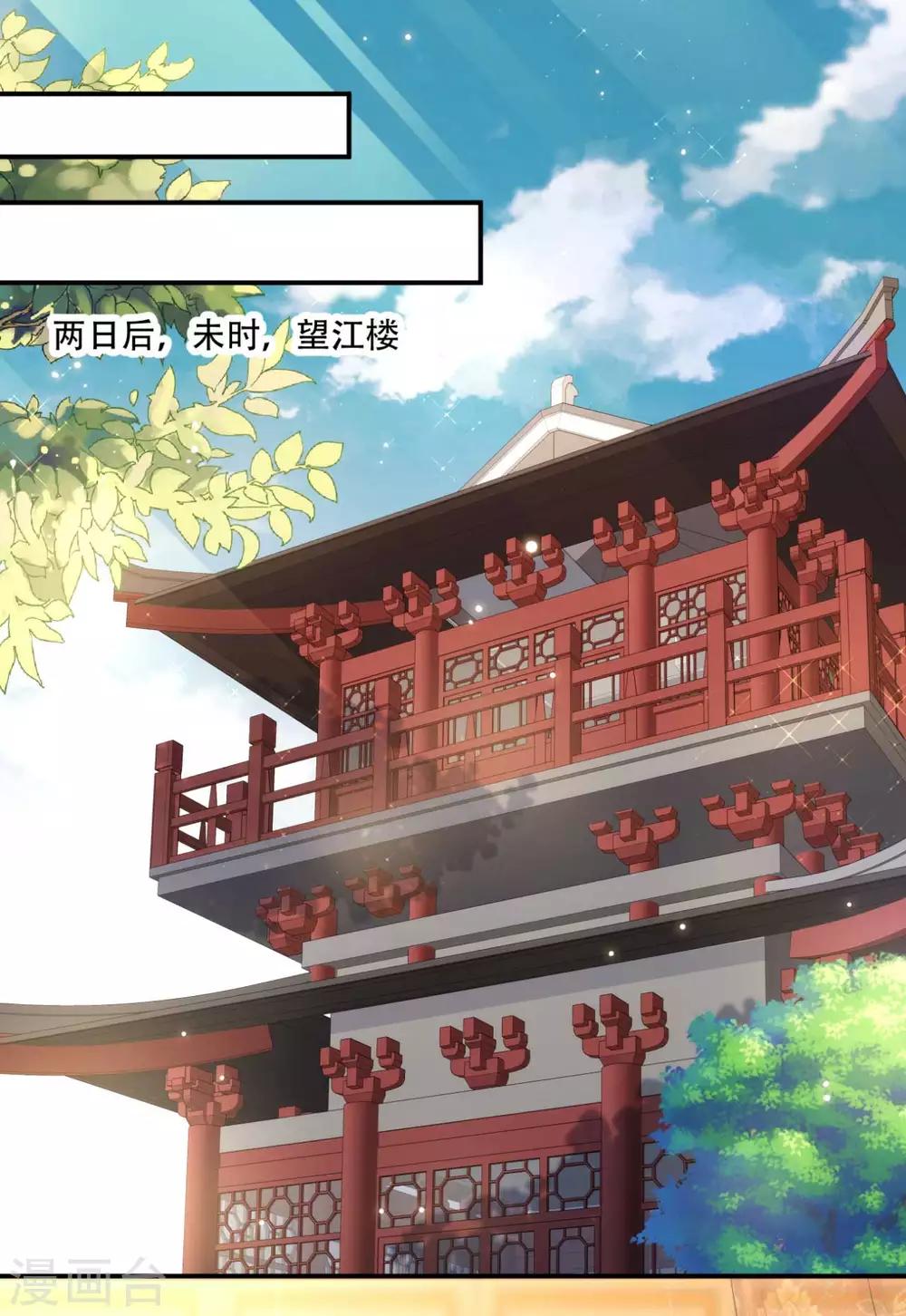 第81话 雪灵凤之约-第82话