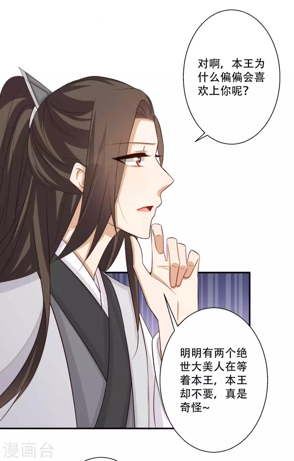 第81话 雪灵凤之约-第82话