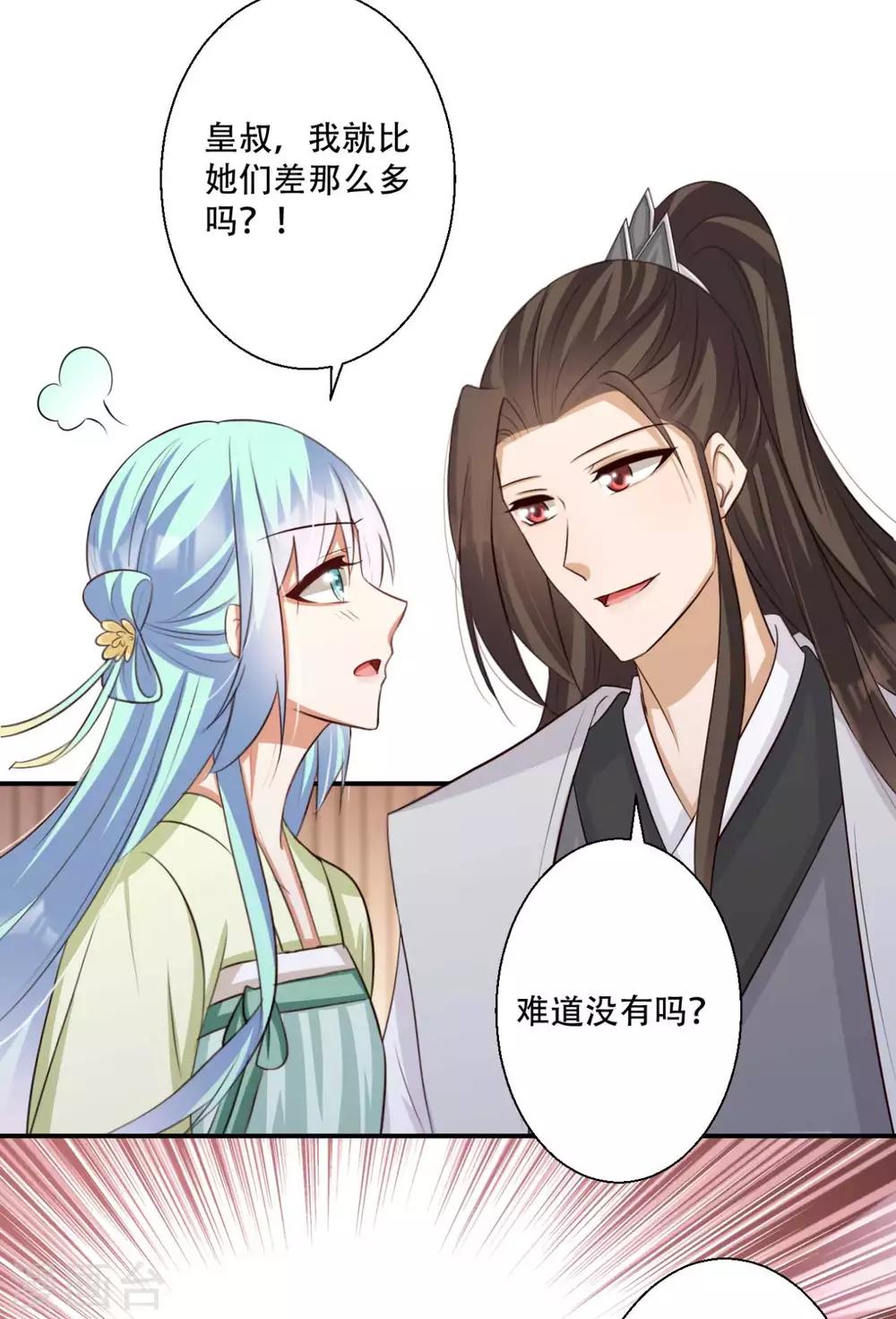 第81话 雪灵凤之约-第82话
