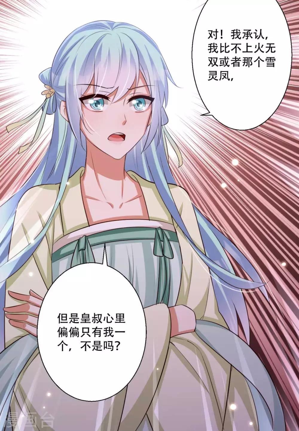 第81话 雪灵凤之约-第82话