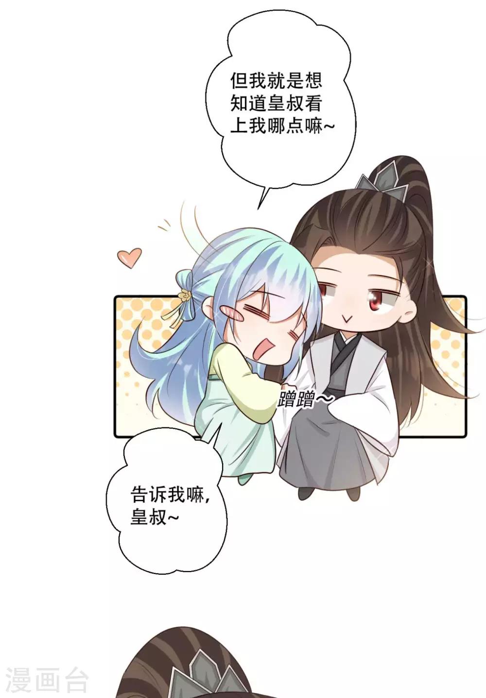 第81话 雪灵凤之约-第82话