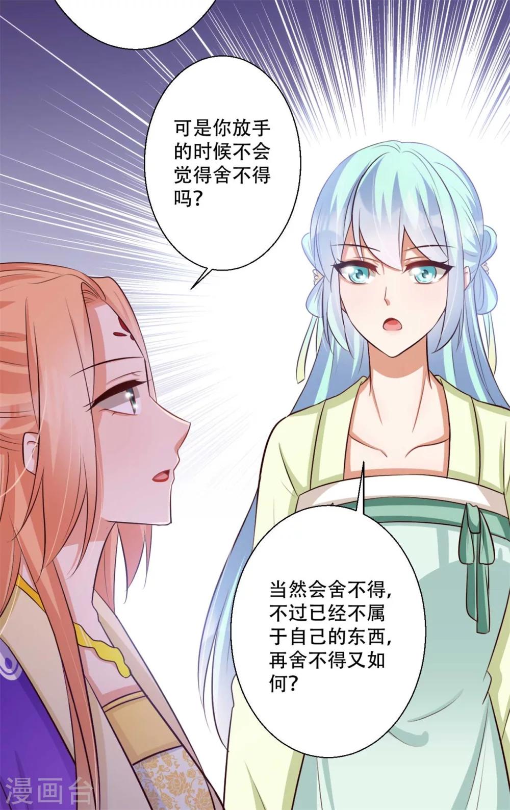 第83话 问心无愧-第84话