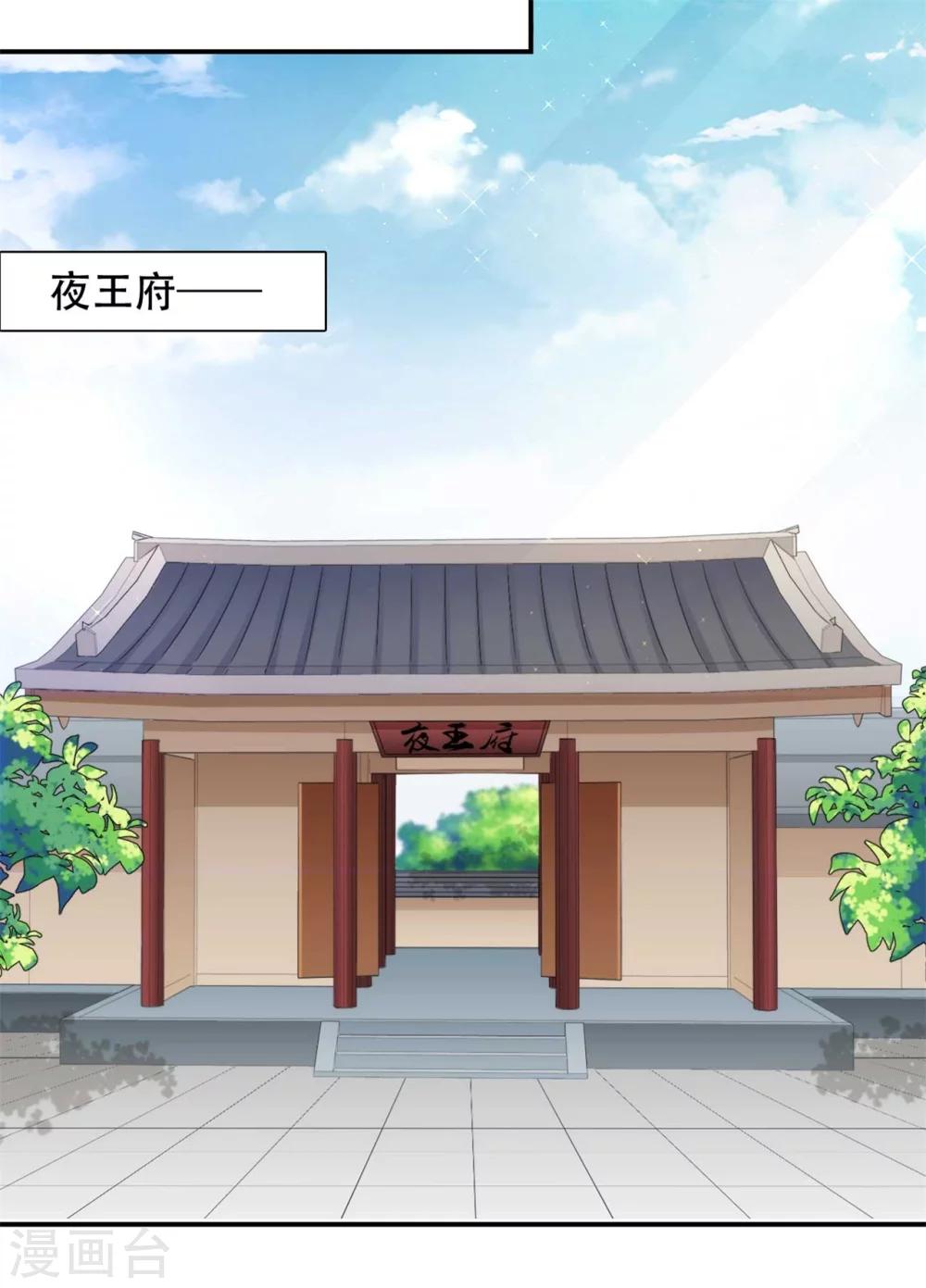 第83话 问心无愧-第84话