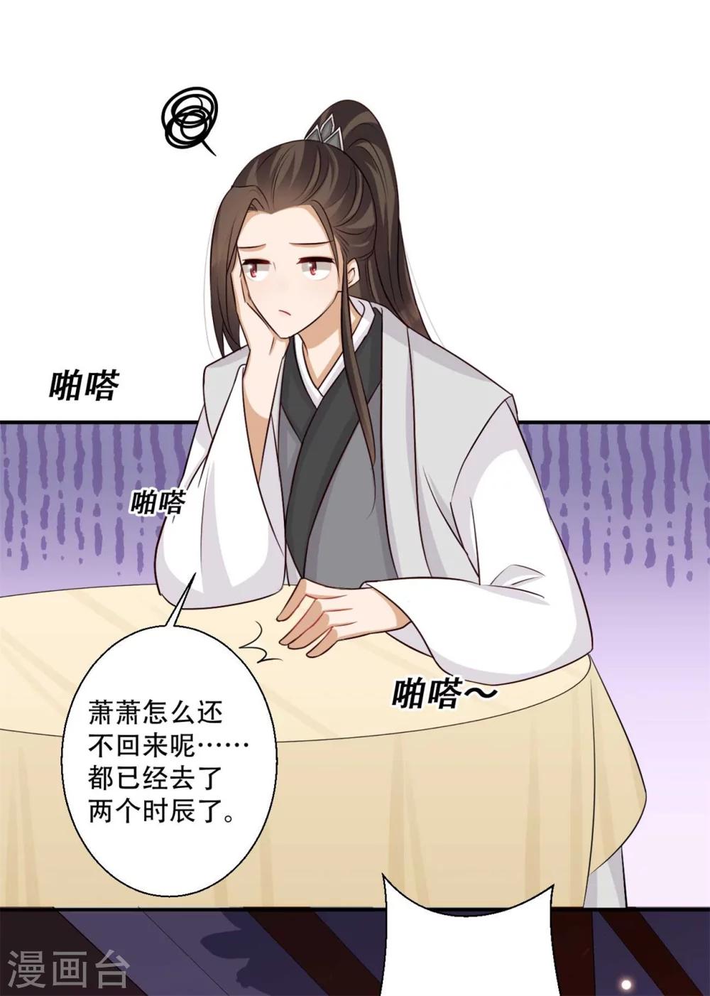 第83话 问心无愧-第84话