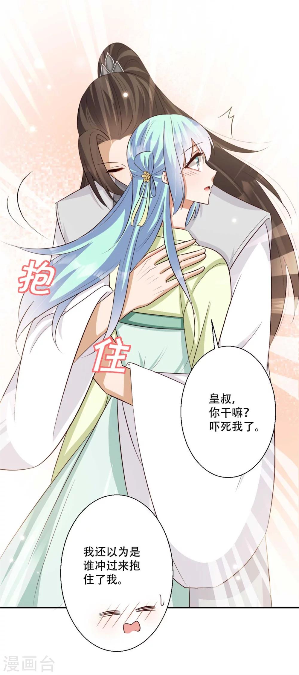 第83话 问心无愧-第84话