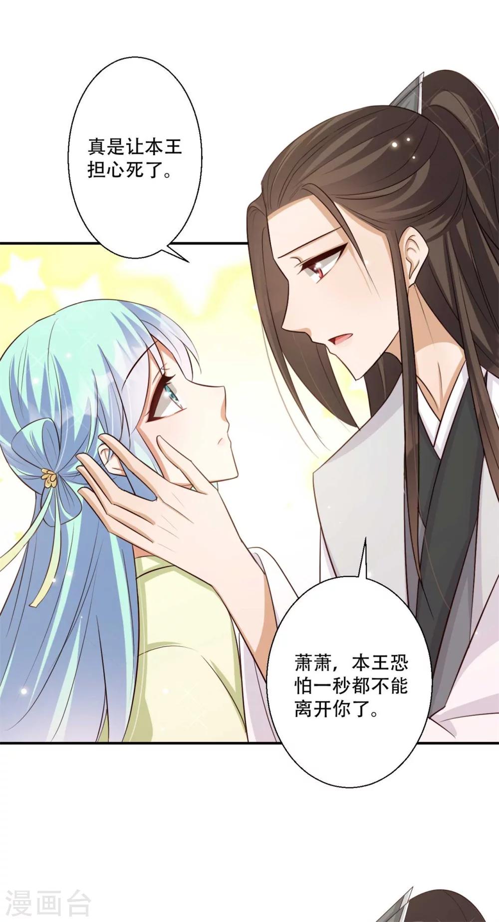 第83话 问心无愧-第84话