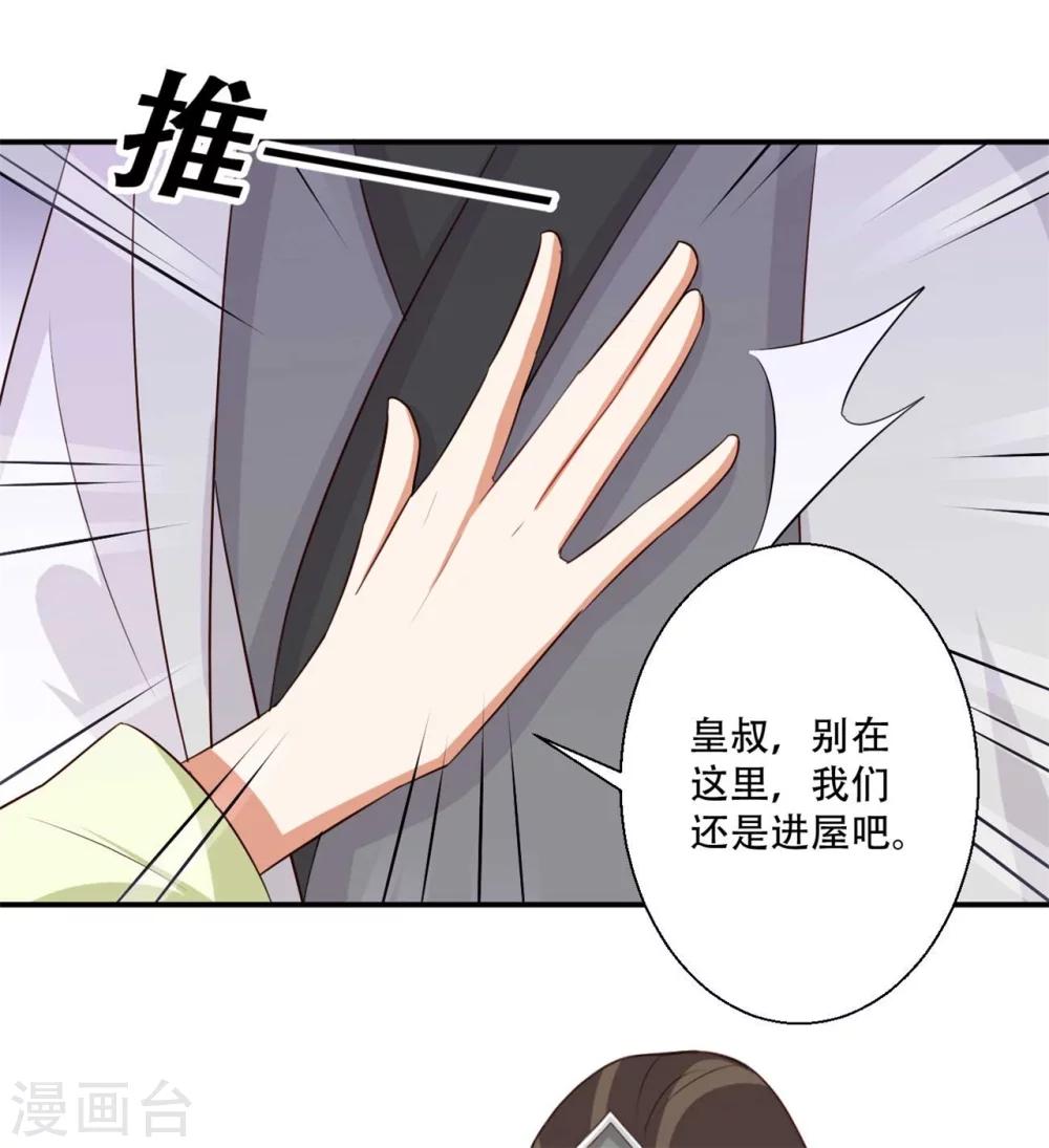 第83话 问心无愧-第84话
