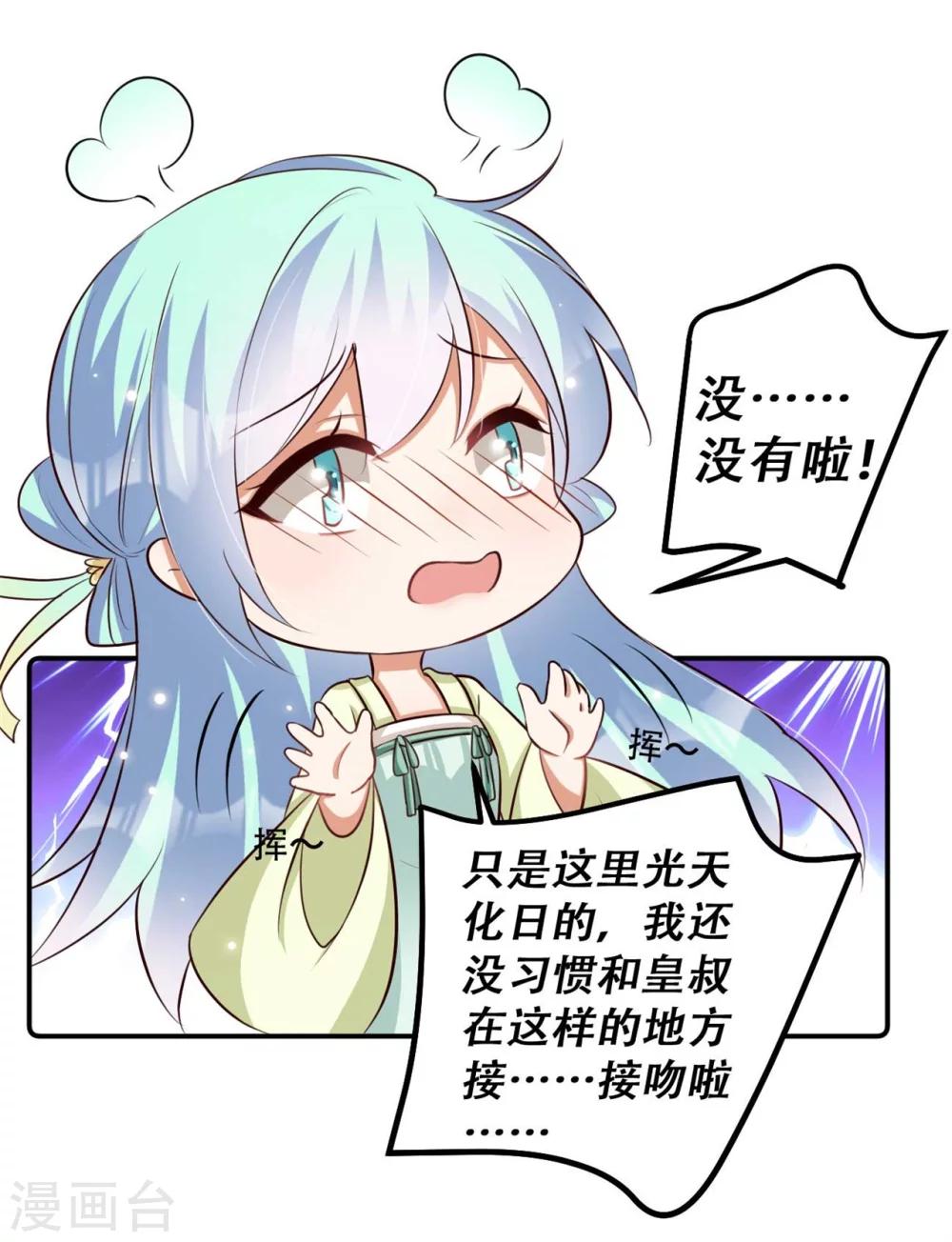 第83话 问心无愧-第84话