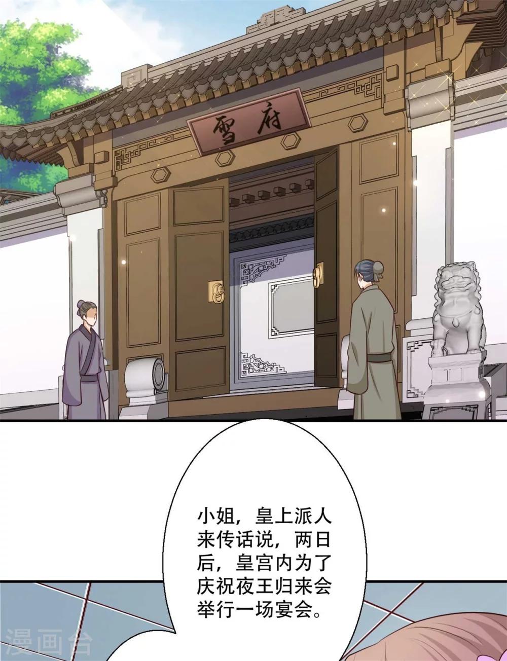 第83话 问心无愧-第84话