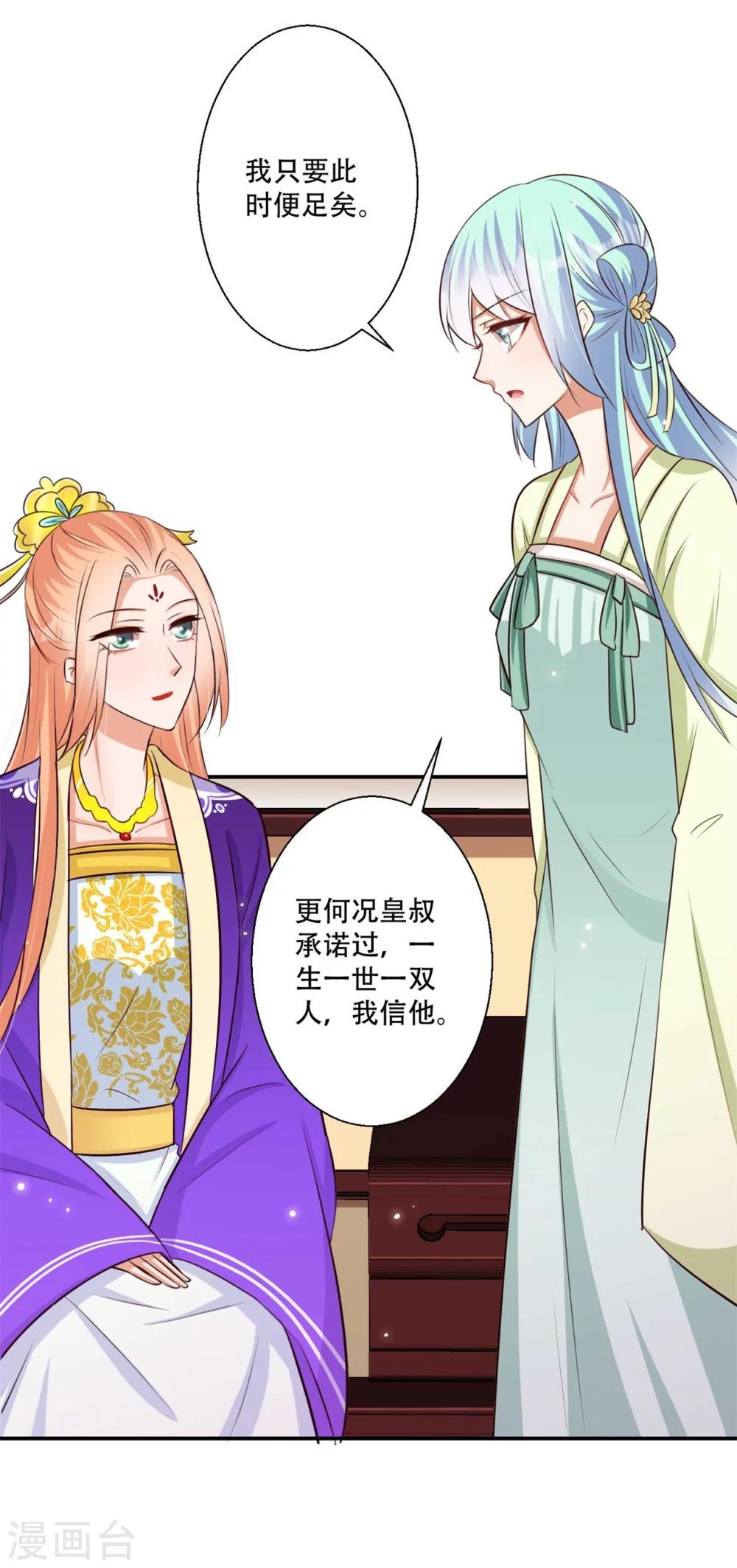 第83话 问心无愧-第84话