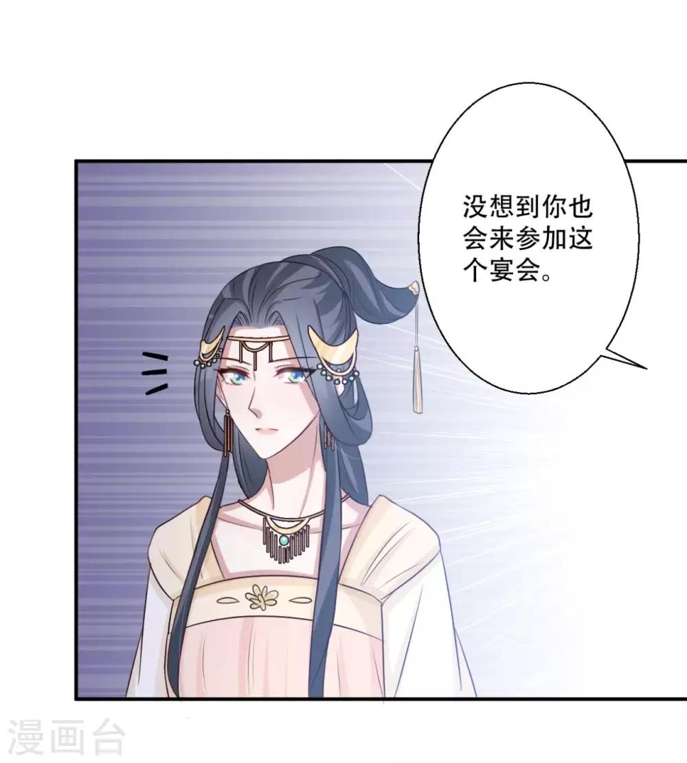 第85话 雪灵凤的刁难-第86话