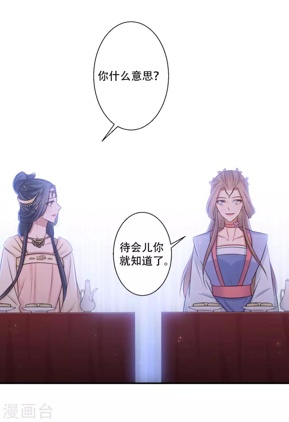 第85话 雪灵凤的刁难-第86话