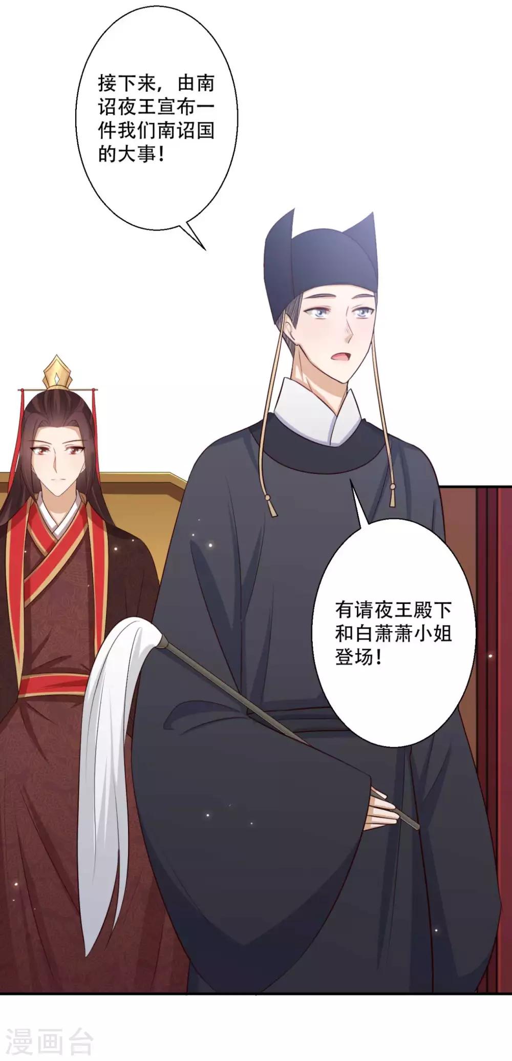 第85话 雪灵凤的刁难-第86话