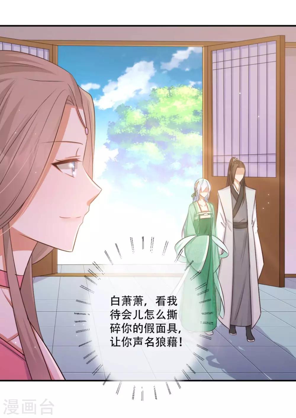 第85话 雪灵凤的刁难-第86话