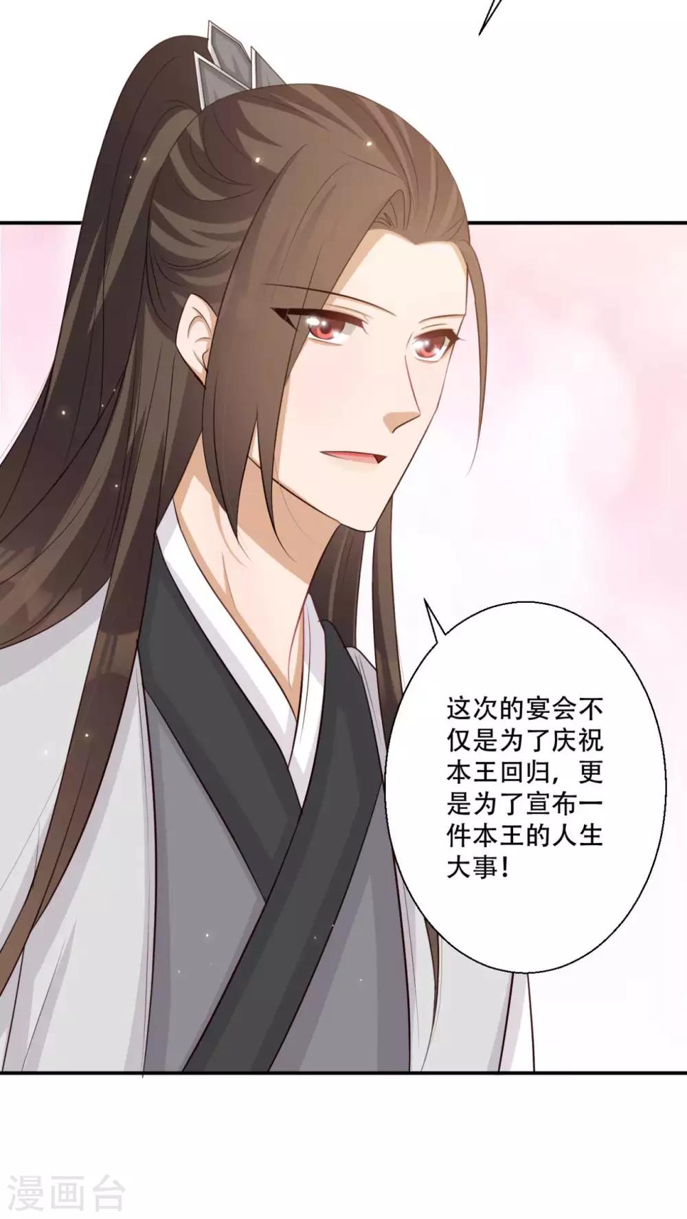 第85话 雪灵凤的刁难-第86话