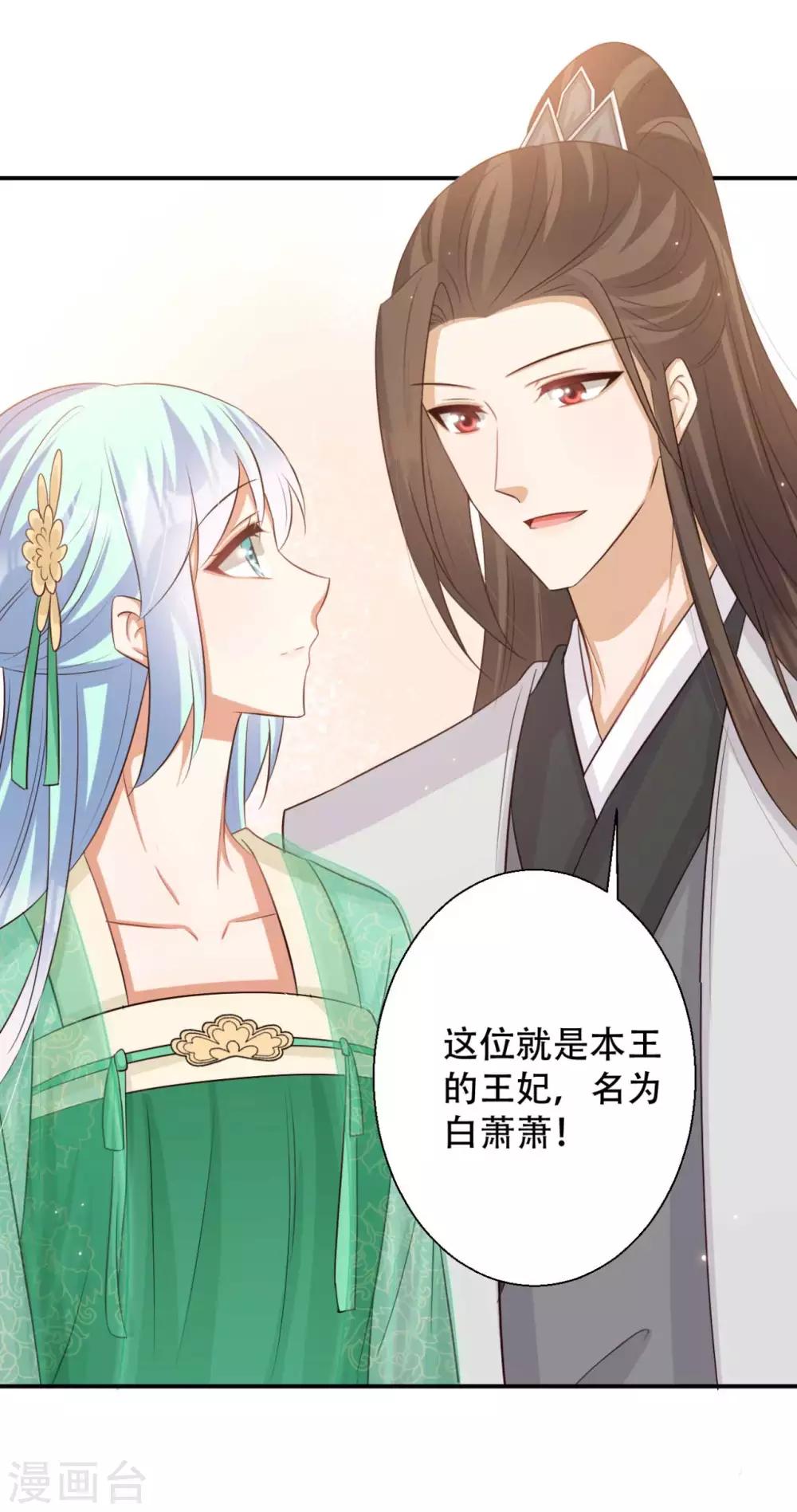 第85话 雪灵凤的刁难-第86话