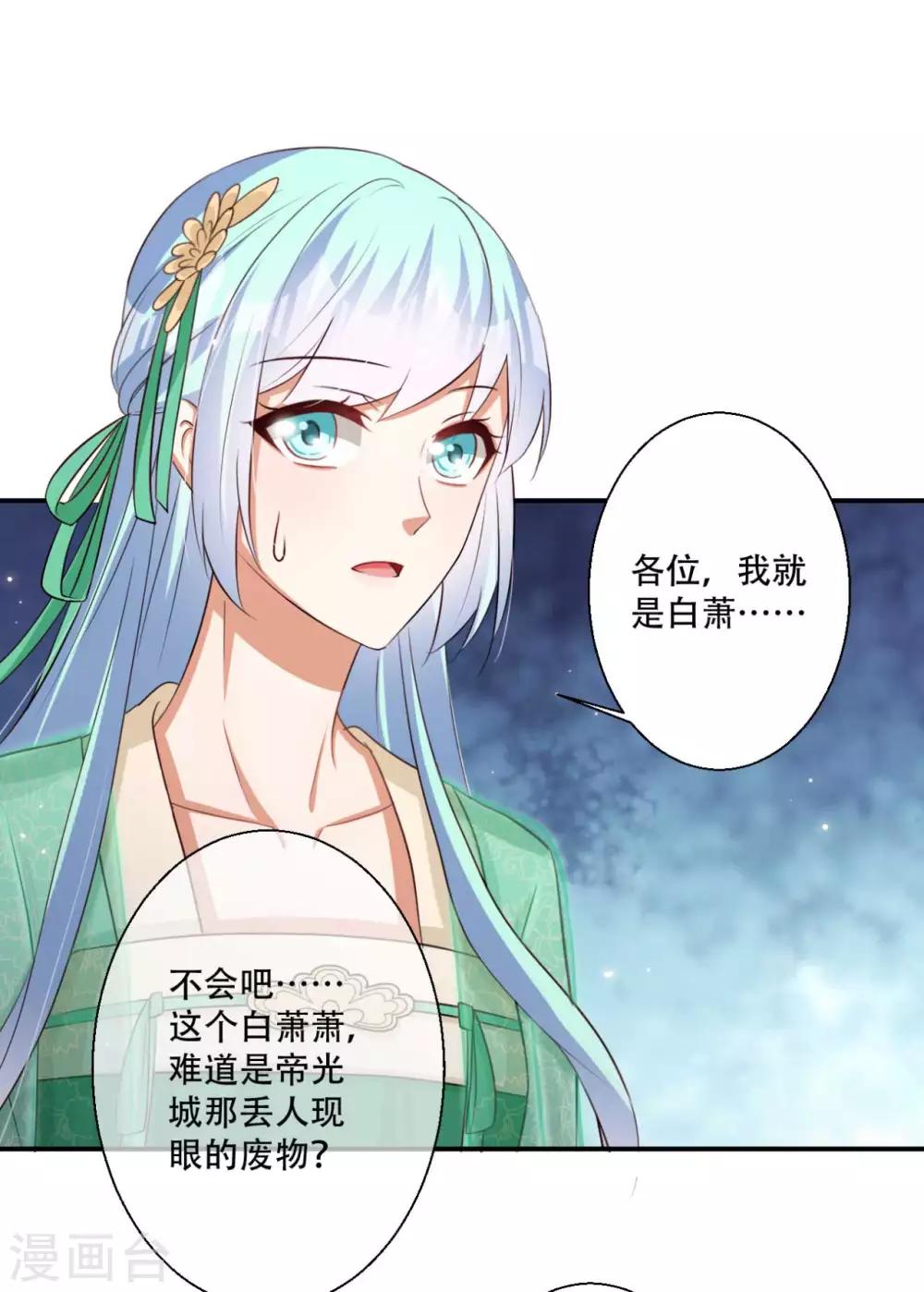 第85话 雪灵凤的刁难-第86话