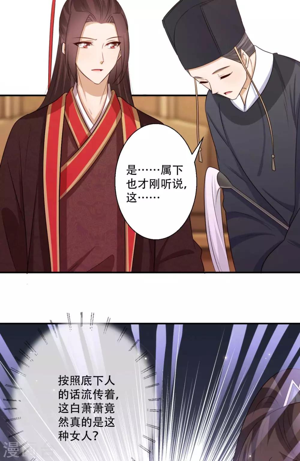 第85话 雪灵凤的刁难-第86话