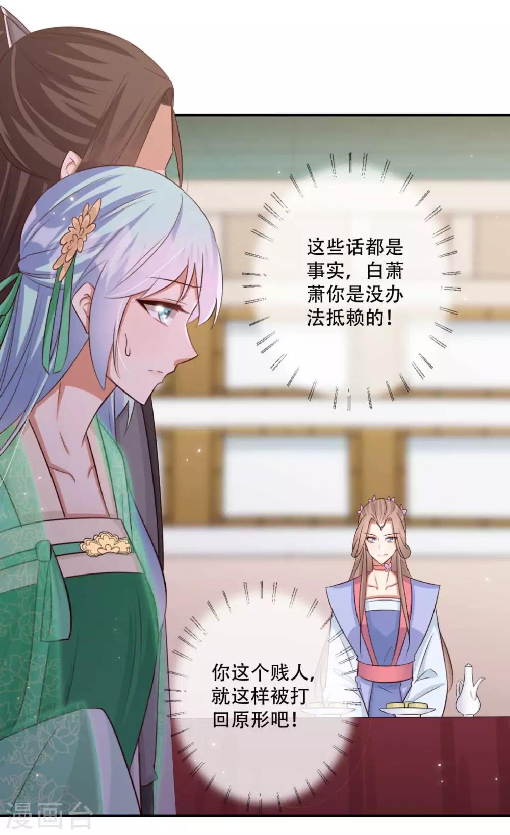 第85话 雪灵凤的刁难-第86话