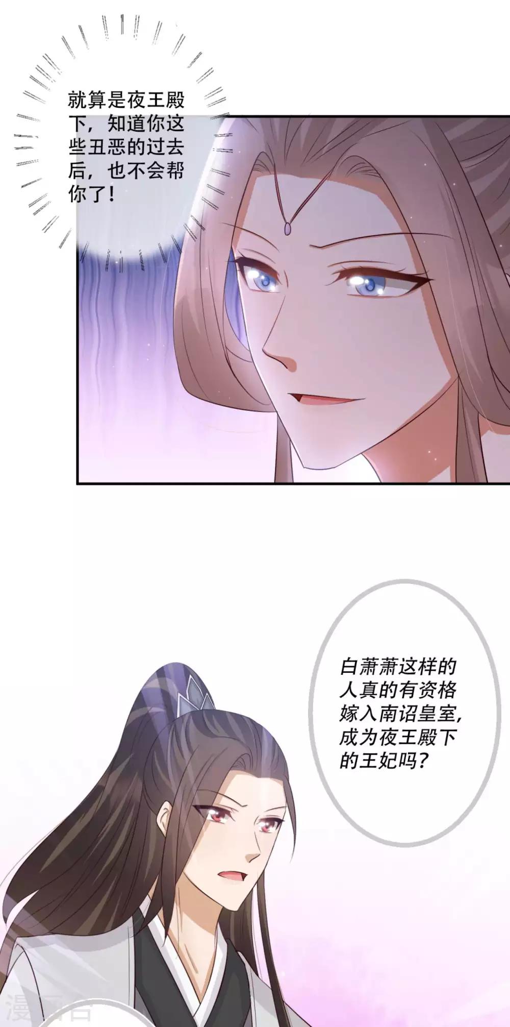 第85话 雪灵凤的刁难-第86话