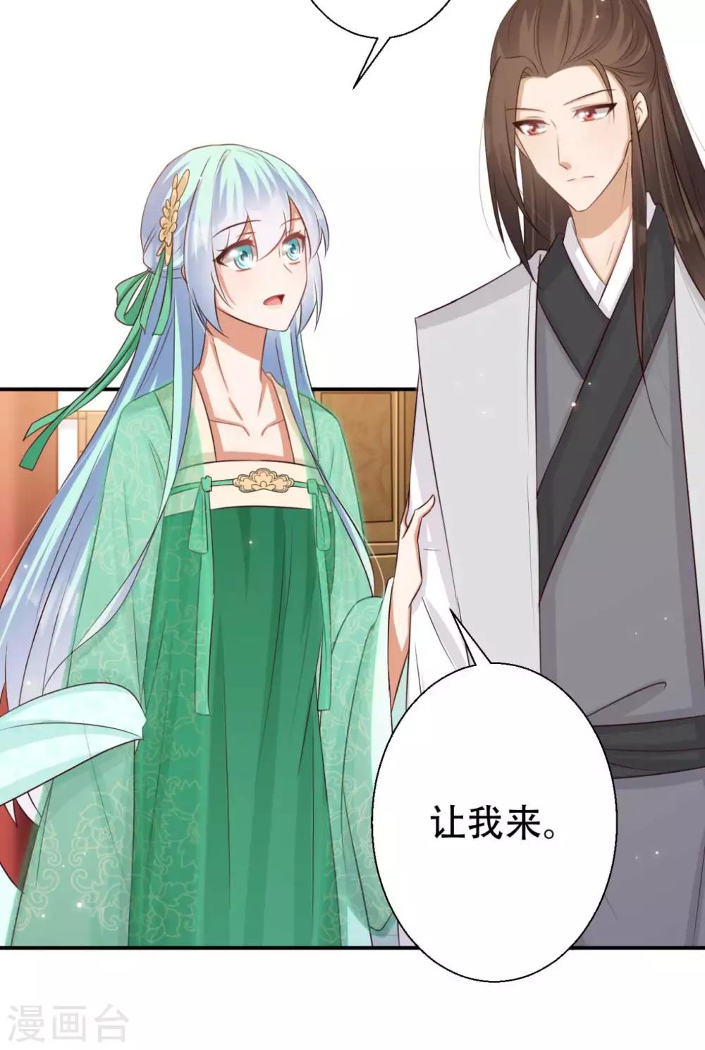 第85话 雪灵凤的刁难-第86话