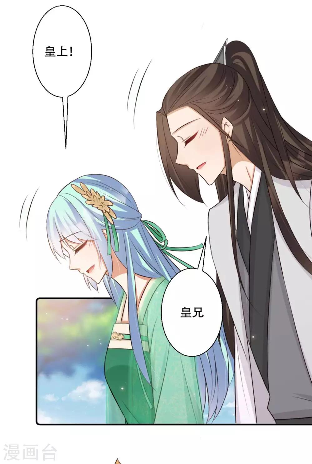 第85话 雪灵凤的刁难-第86话