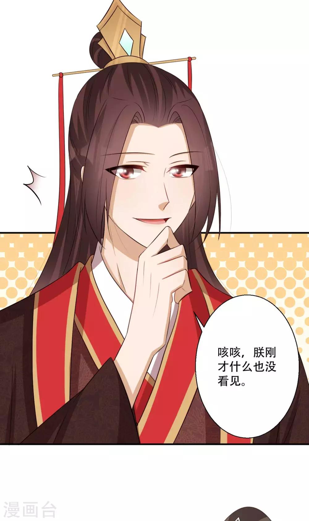 第85话 雪灵凤的刁难-第86话