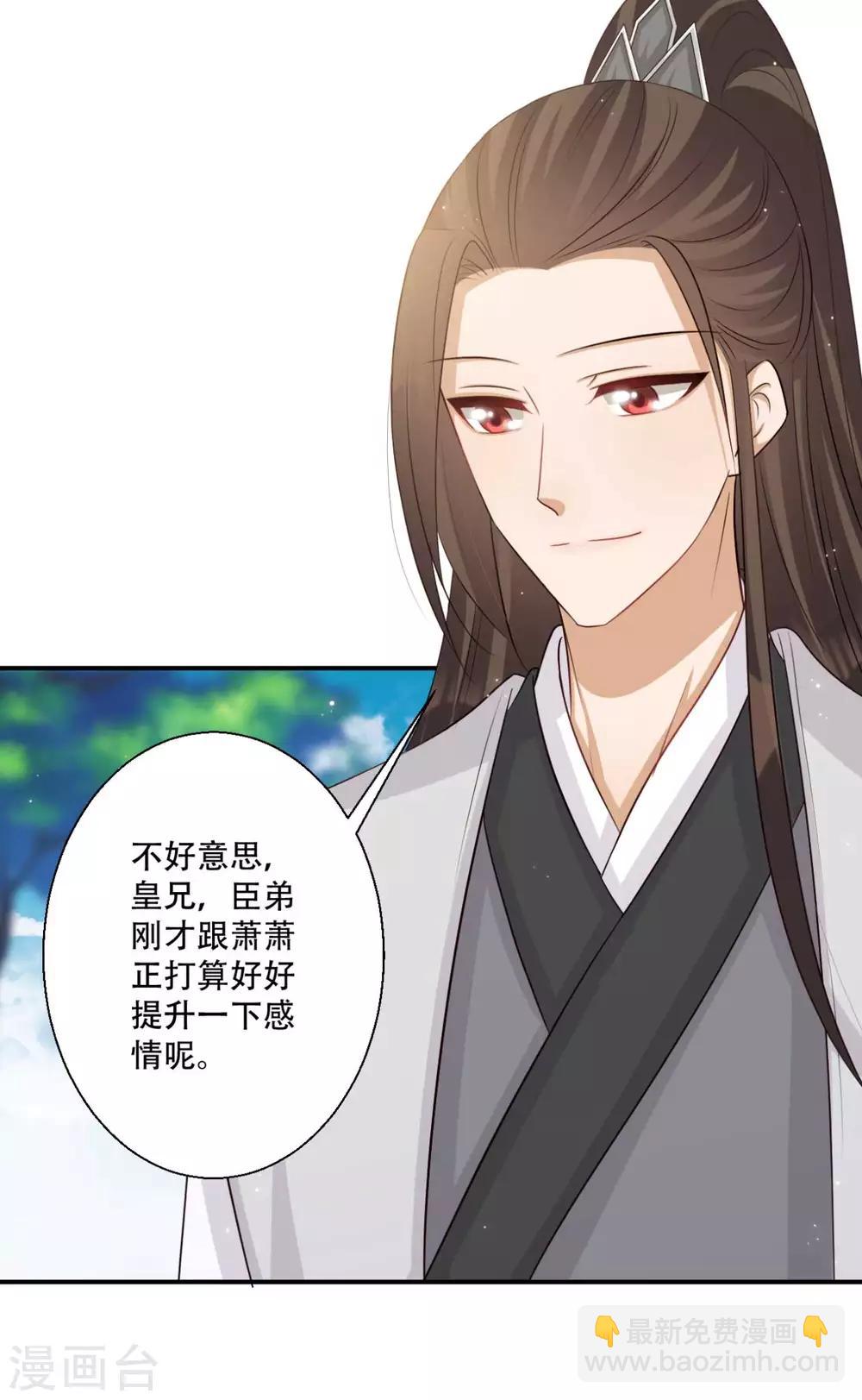 第85话 雪灵凤的刁难-第86话