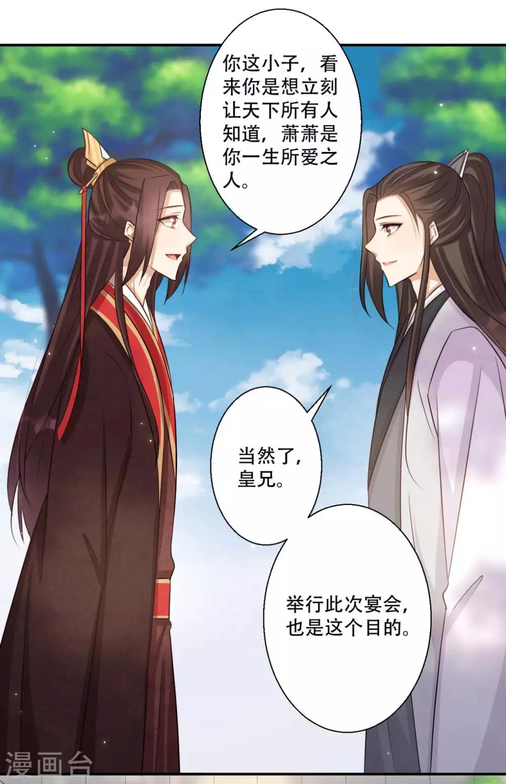 第85话 雪灵凤的刁难-第86话
