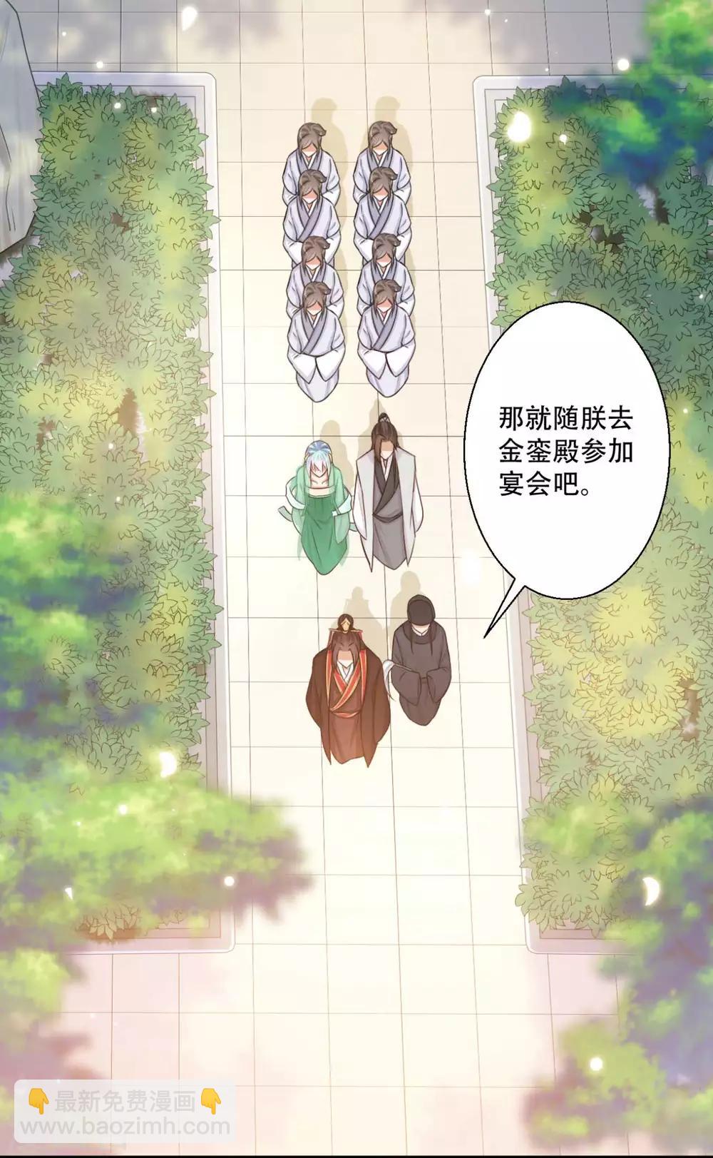第85话 雪灵凤的刁难-第86话
