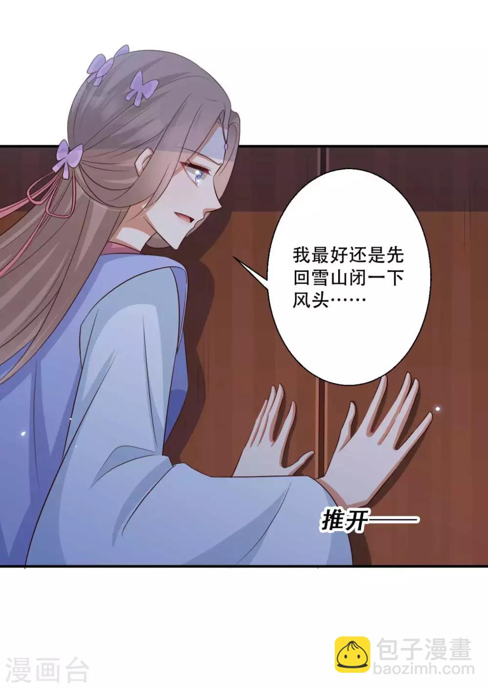 第87话 我可以亲自动手-第88话