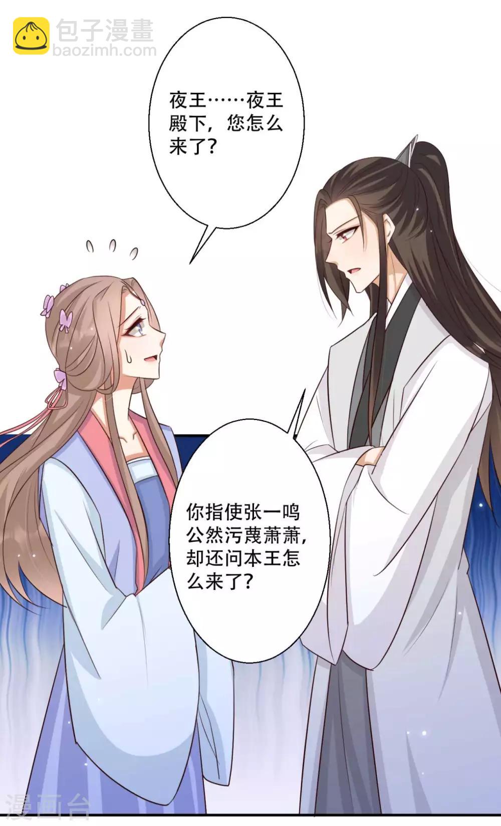 第87话 我可以亲自动手-第88话