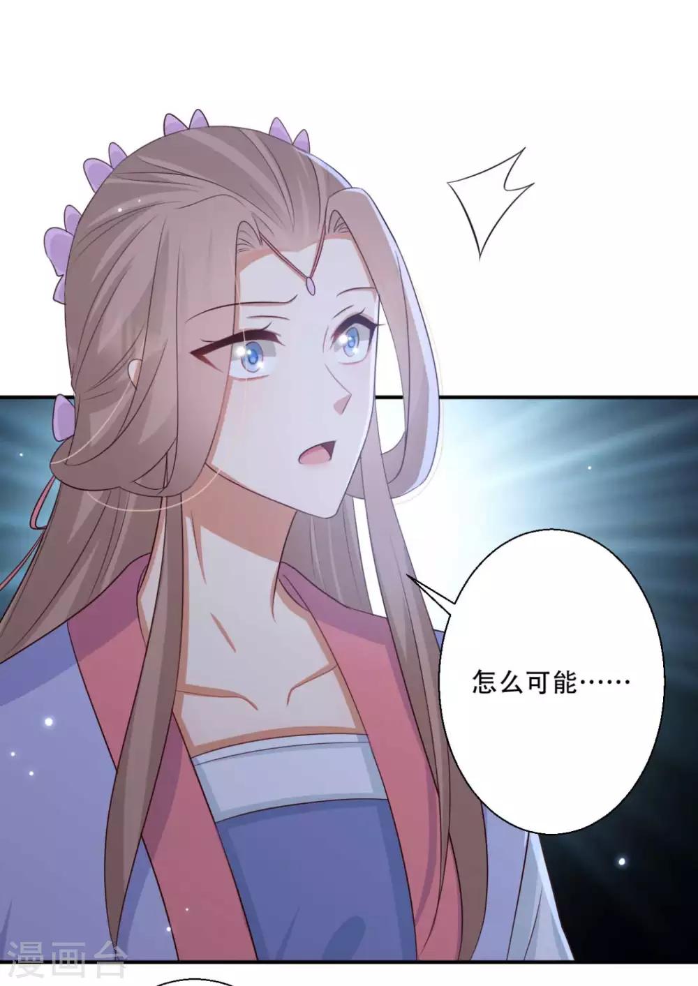 第87话 我可以亲自动手-第88话