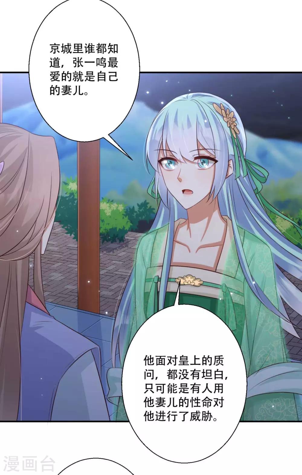第87话 我可以亲自动手-第88话