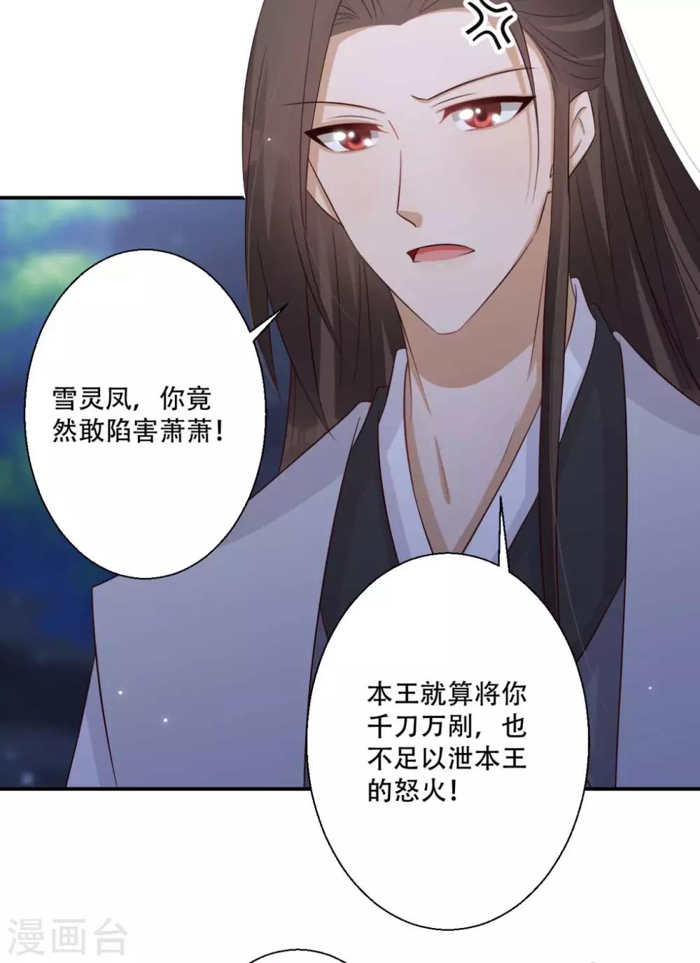 第87话 我可以亲自动手-第88话