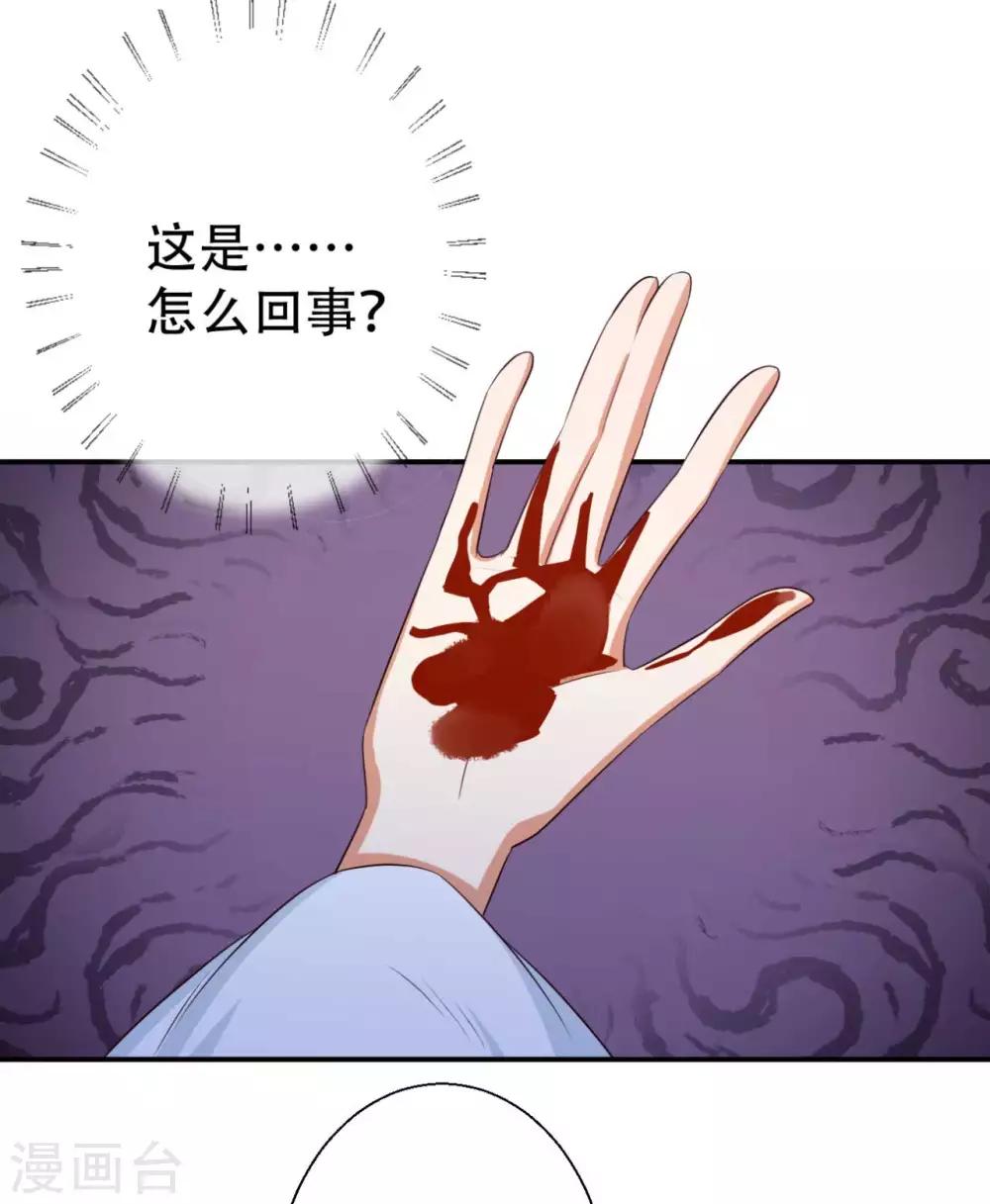 第87话 我可以亲自动手-第88话