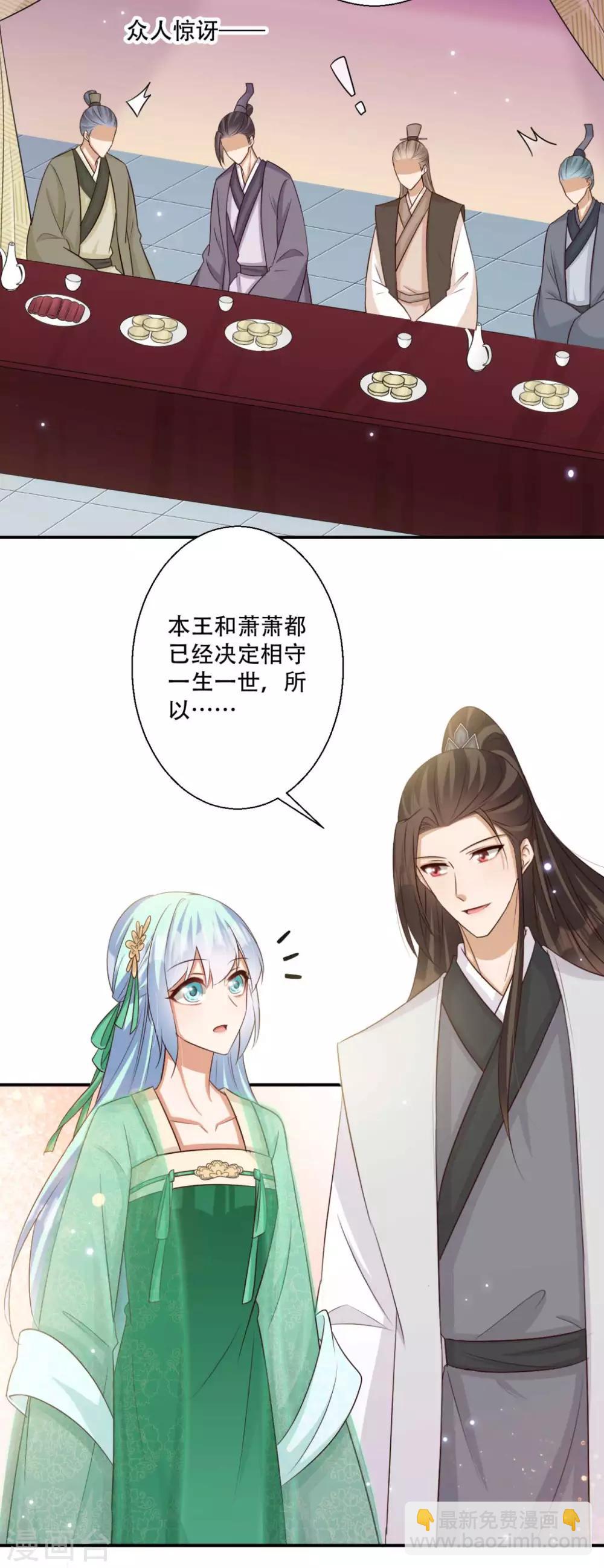 第87话 我可以亲自动手-第88话