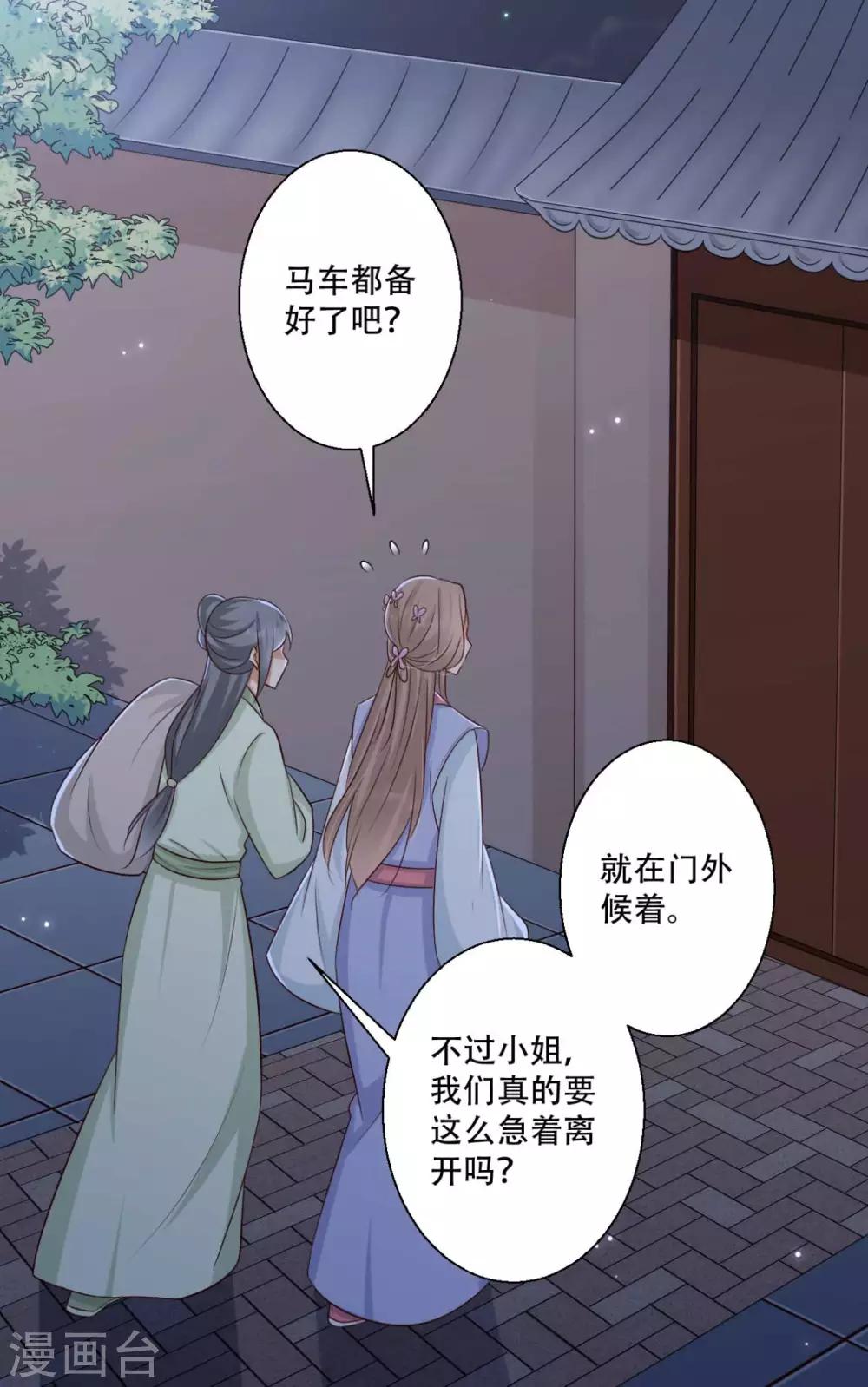 第87话 我可以亲自动手-第88话