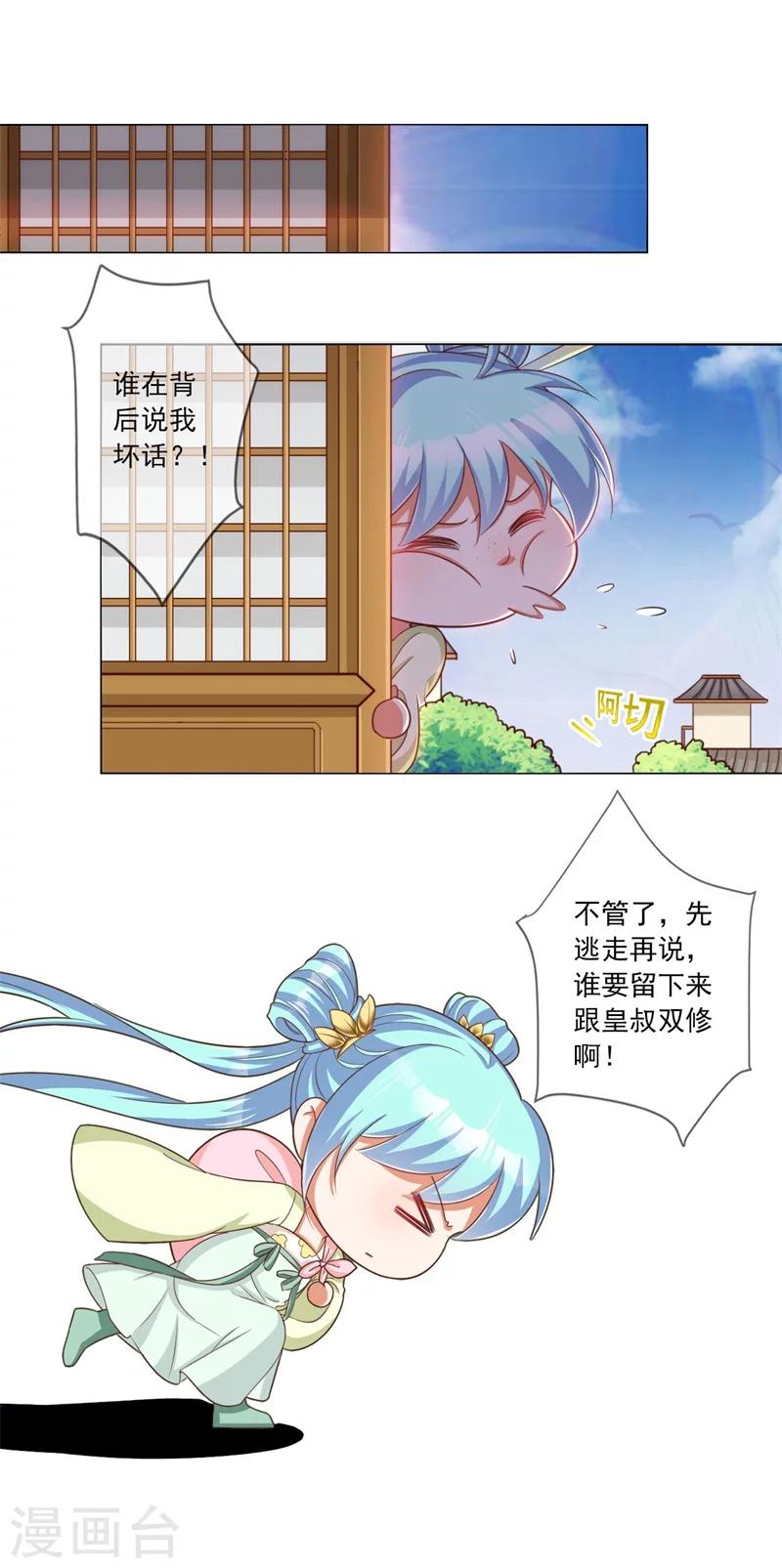 第9话 溜之大吉-第10话
